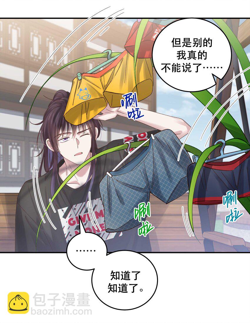 075 怎么生气了-第78话