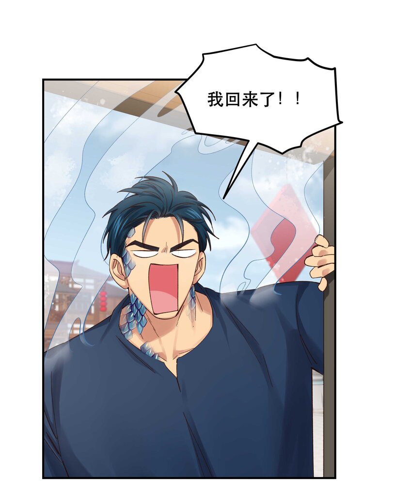 075 怎么生气了-第78话