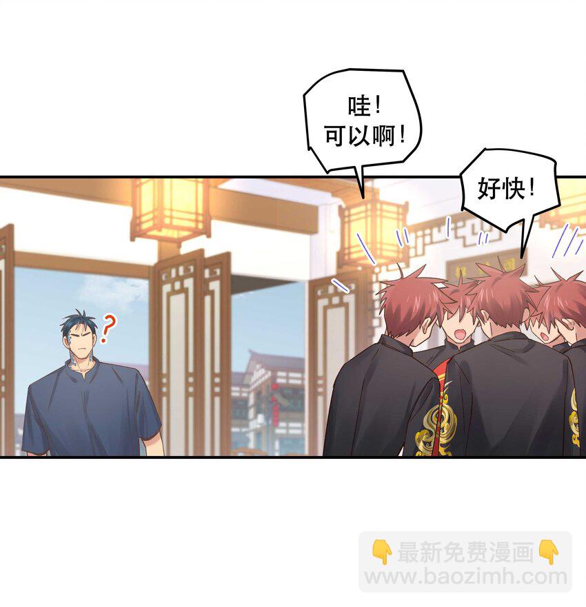 075 怎么生气了-第78话