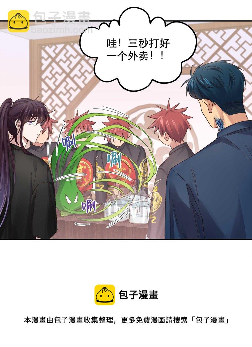 075 怎么生气了-第78话