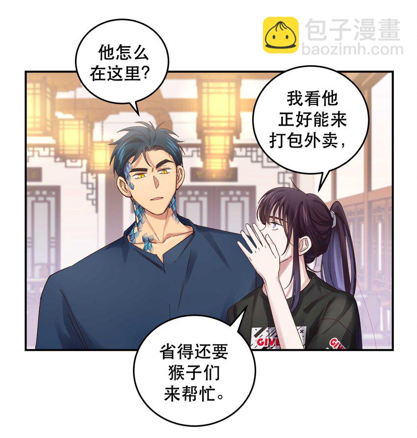 075 怎么生气了-第78话