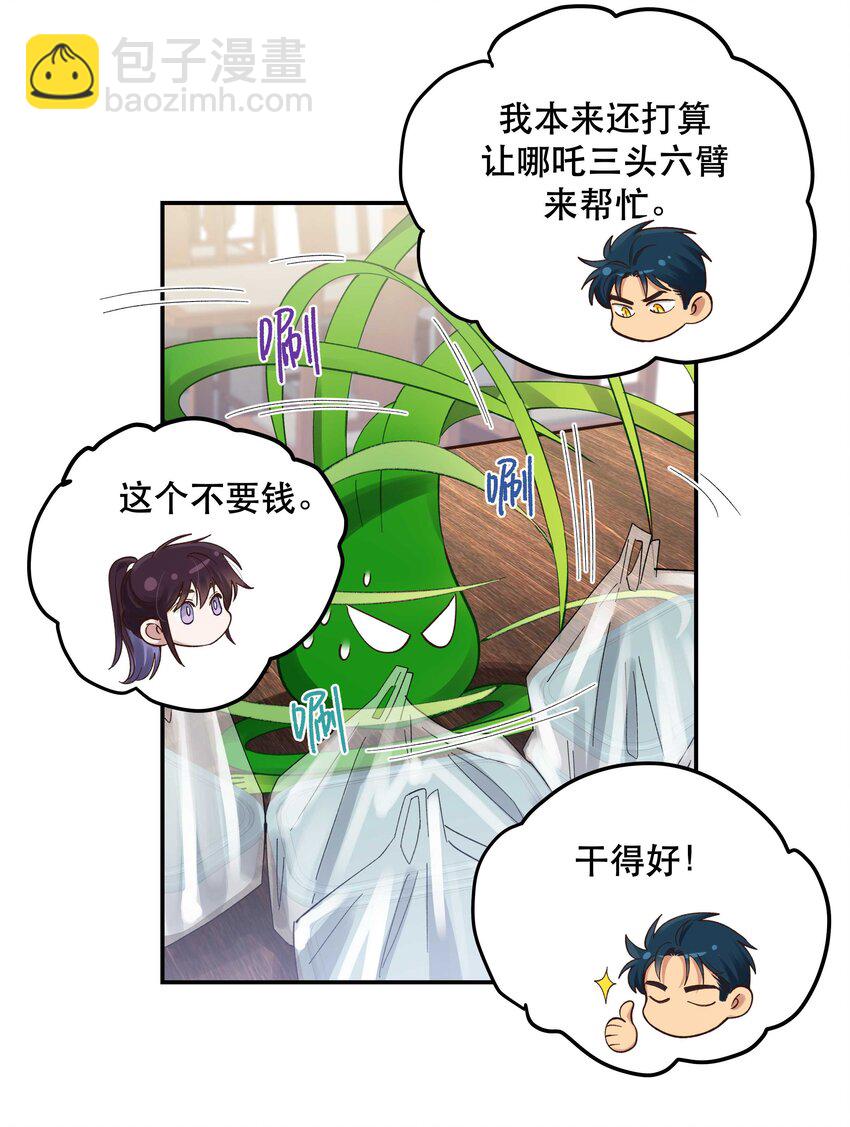 075 怎么生气了-第78话