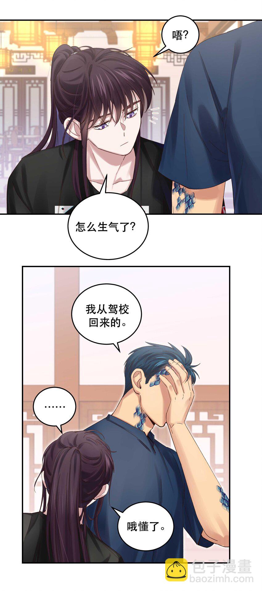 075 怎么生气了-第78话