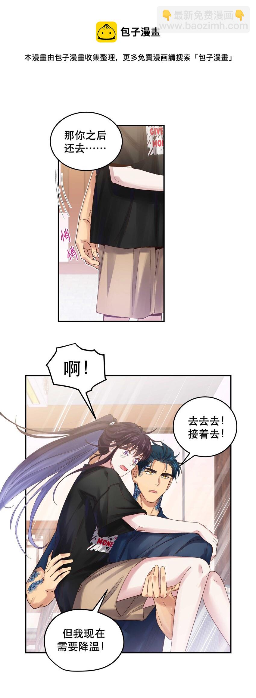 075 怎么生气了-第78话