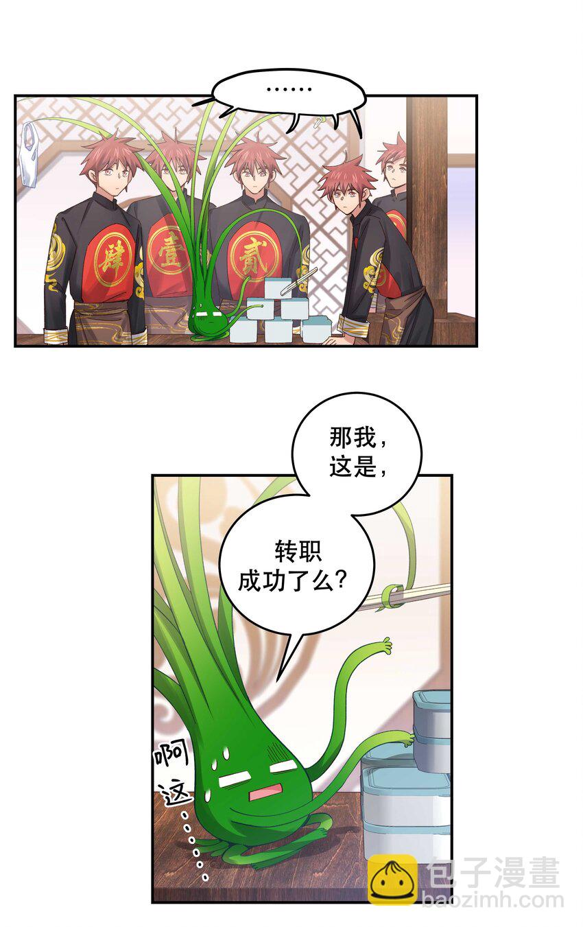 075 怎么生气了-第78话