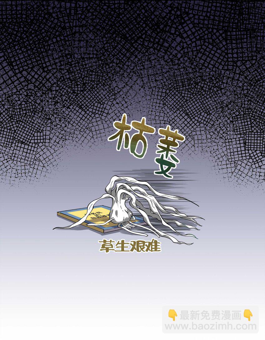 075 怎么生气了-第78话