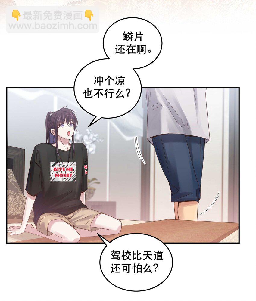 075 怎么生气了-第78话