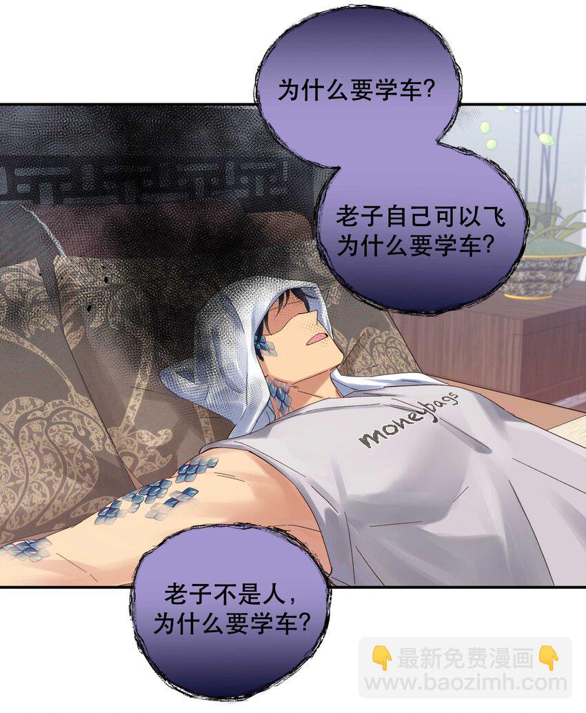 075 怎么生气了-第78话