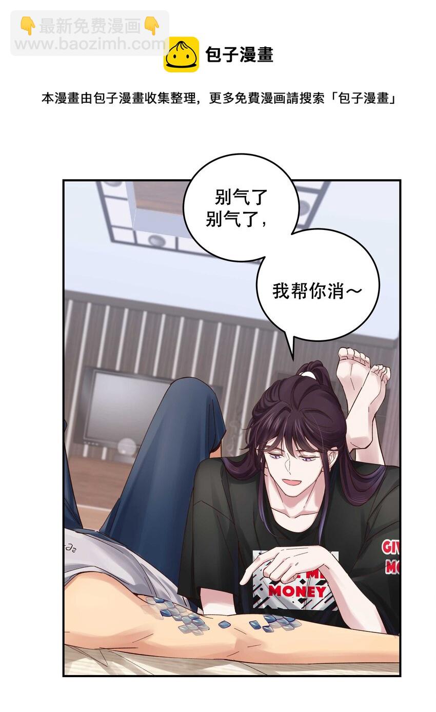 075 怎么生气了-第78话