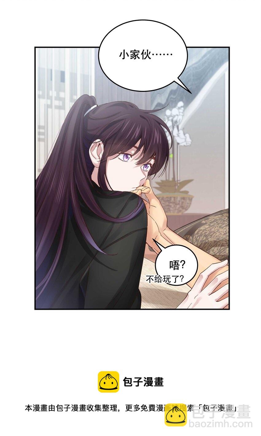 075 怎么生气了-第78话