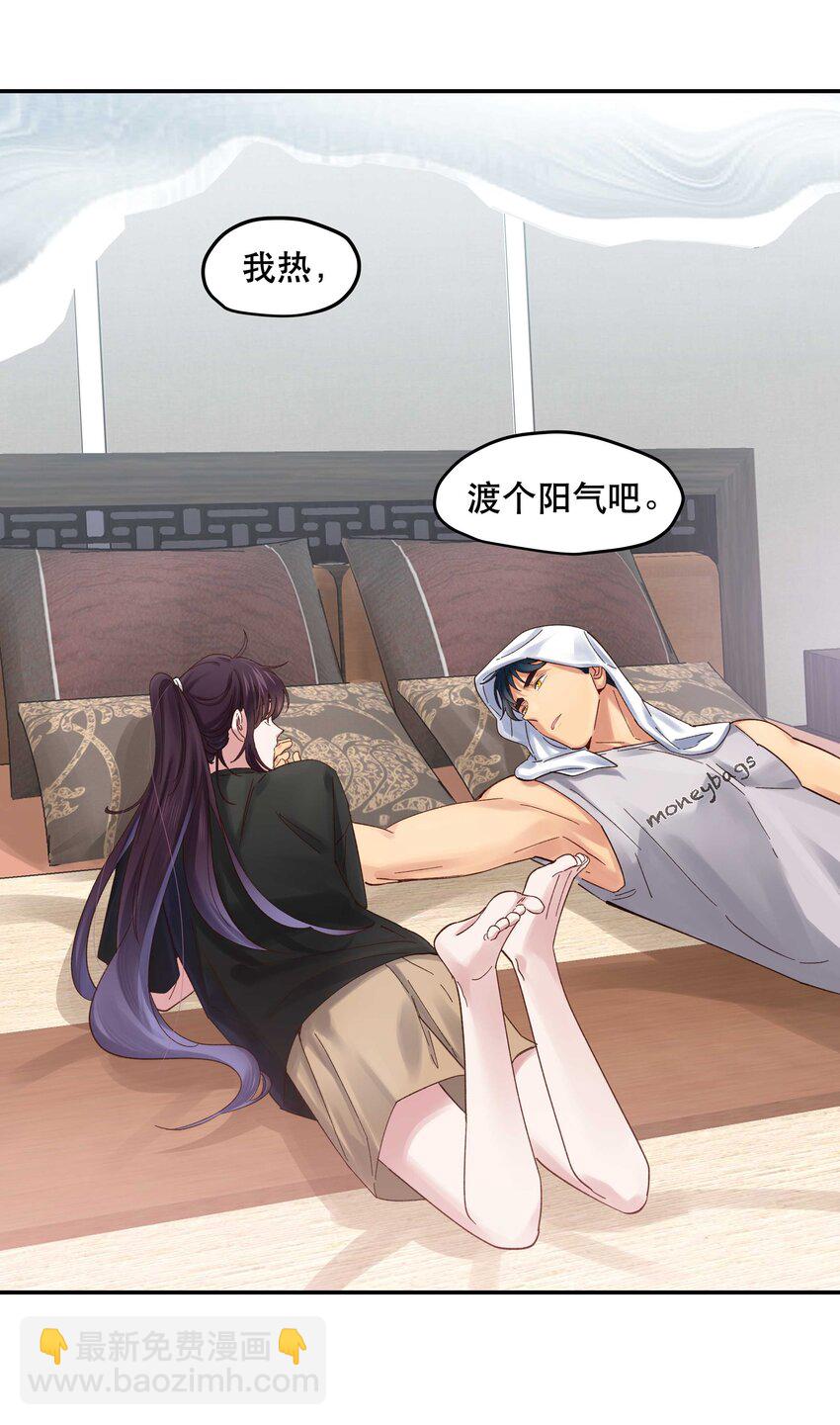 075 怎么生气了-第78话