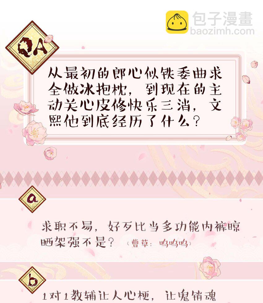 075 怎么生气了-第78话