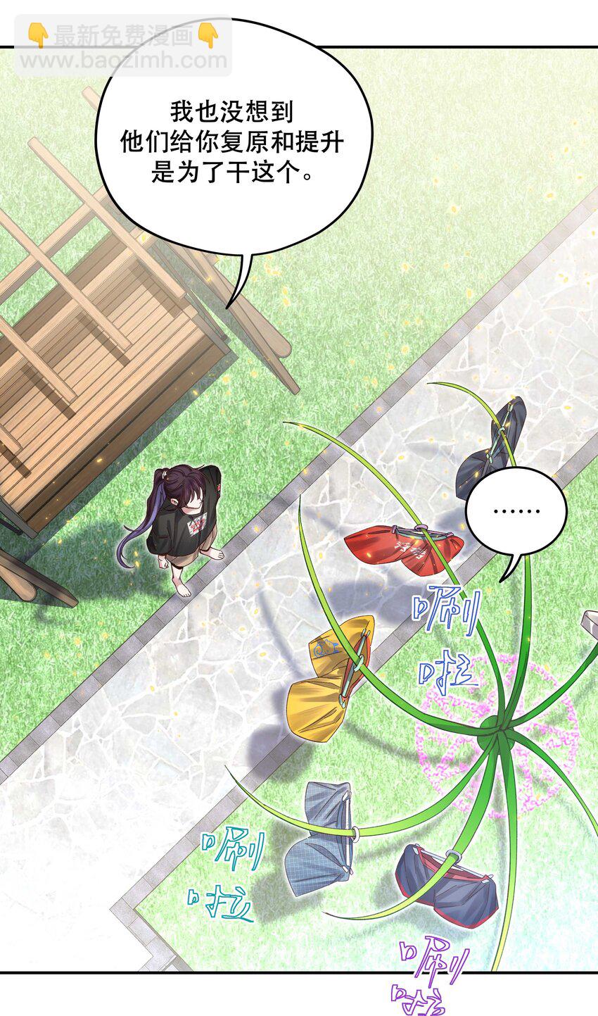 075 怎么生气了-第78话