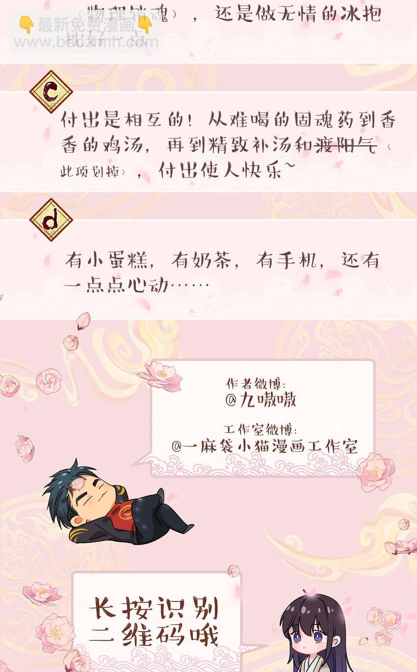 075 怎么生气了-第78话