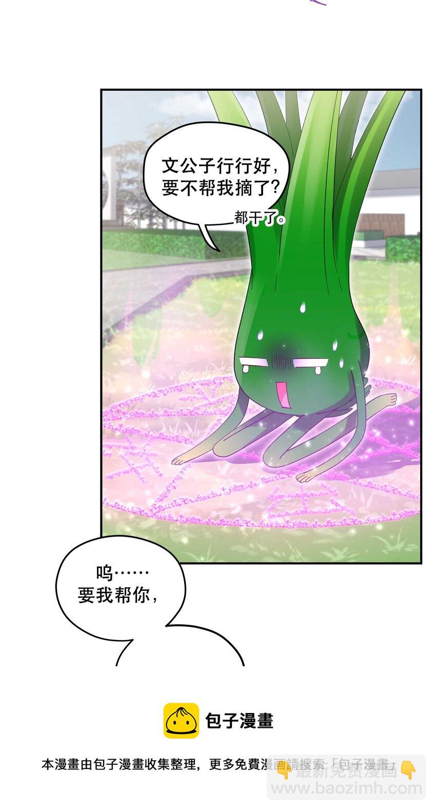 075 怎么生气了-第78话