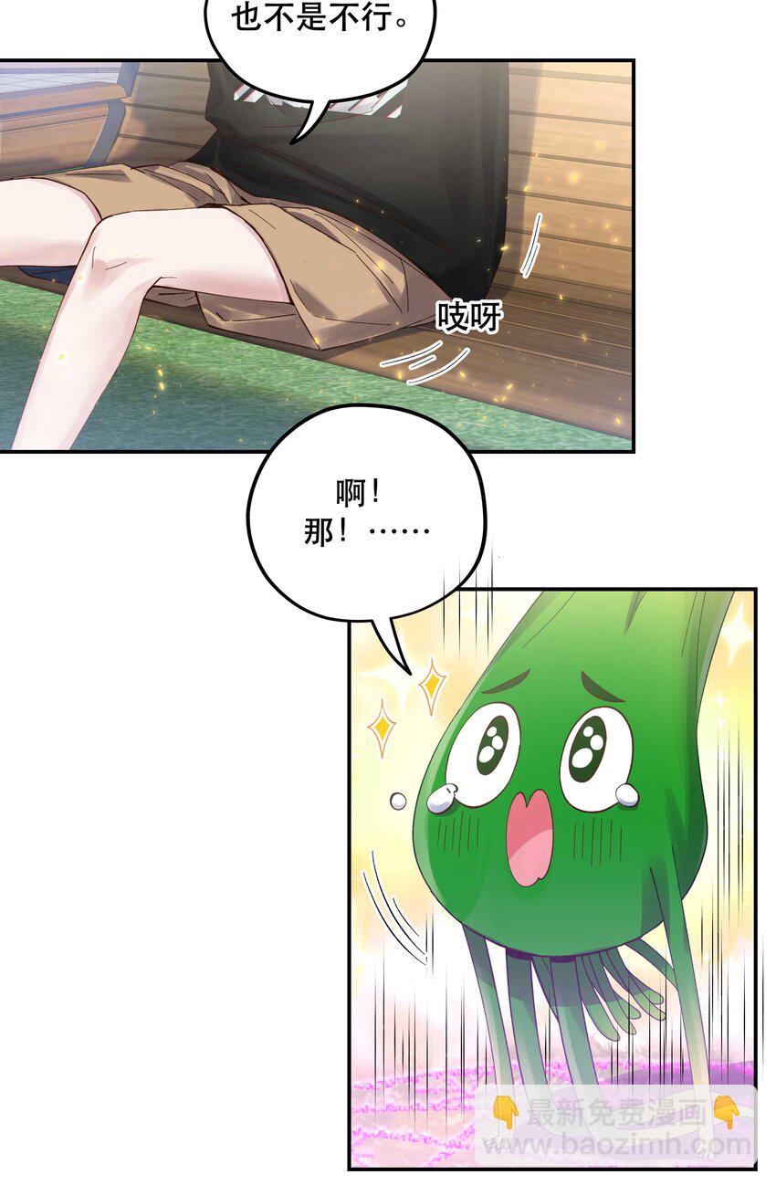 075 怎么生气了-第78话