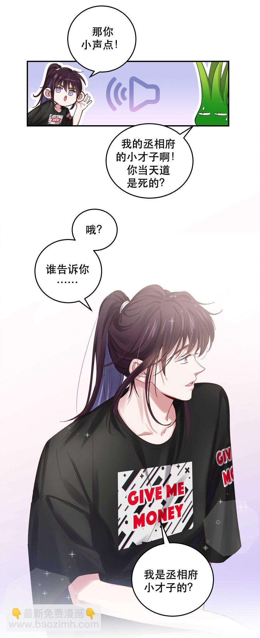 075 怎么生气了-第78话