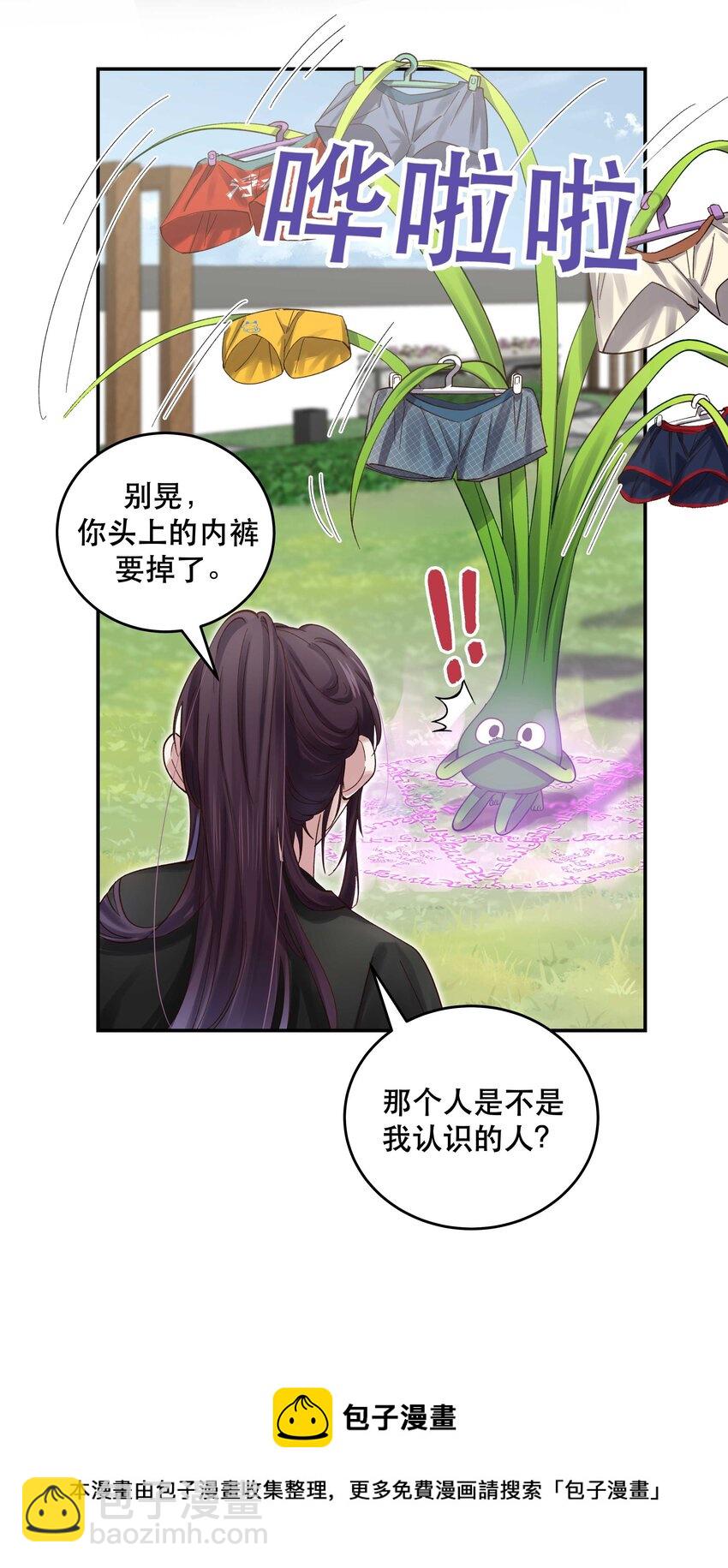 075 怎么生气了-第78话