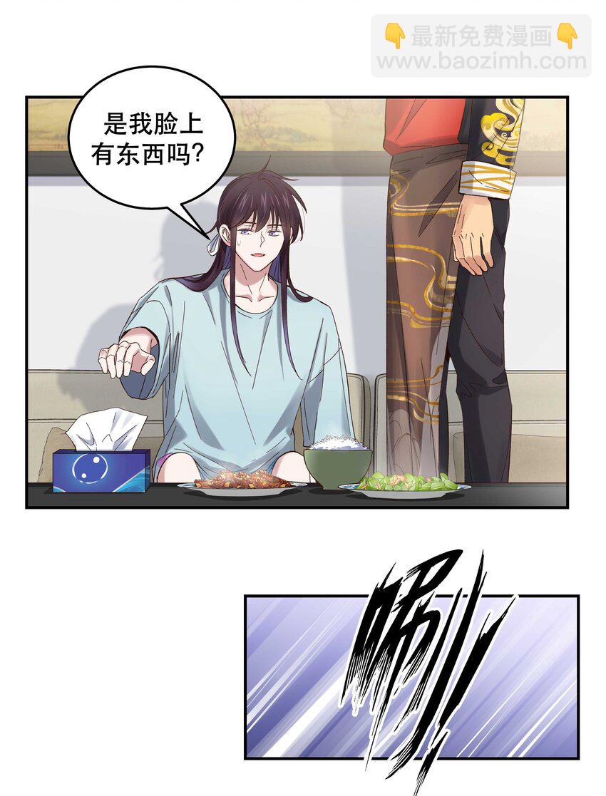 077 我脸上有东西吗？-第80话