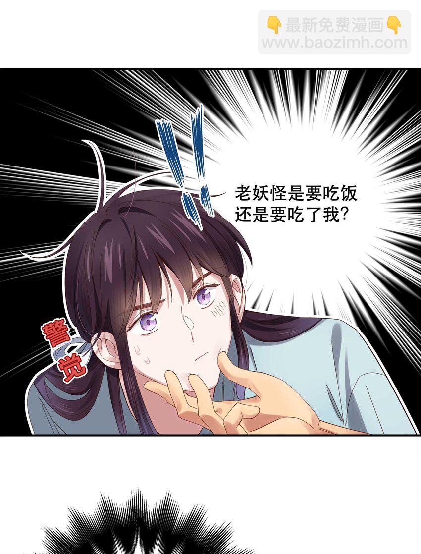 077 我脸上有东西吗？-第80话