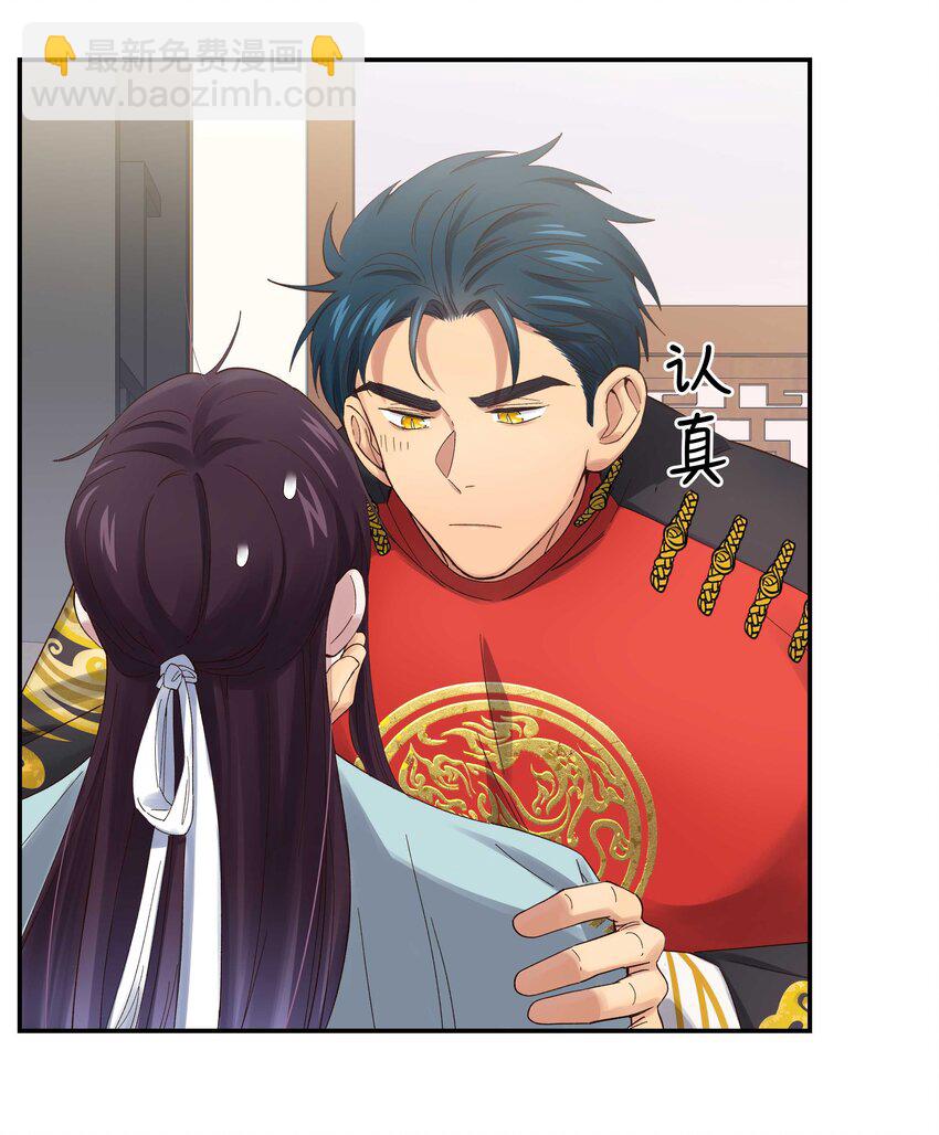 077 我脸上有东西吗？-第80话