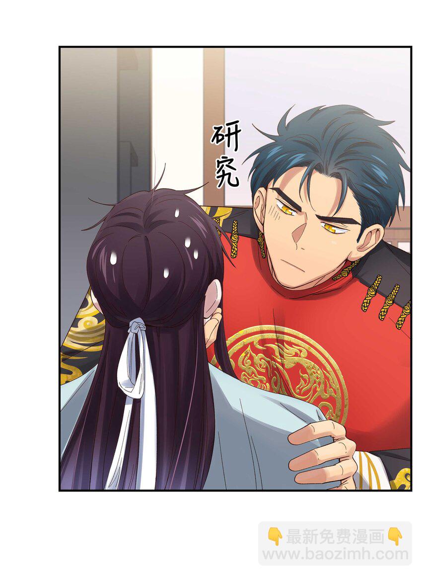 077 我脸上有东西吗？-第80话