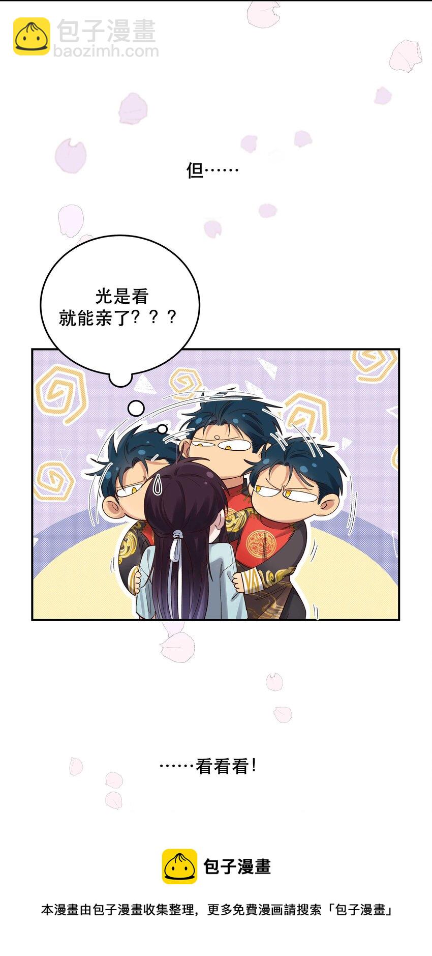 077 我脸上有东西吗？-第80话