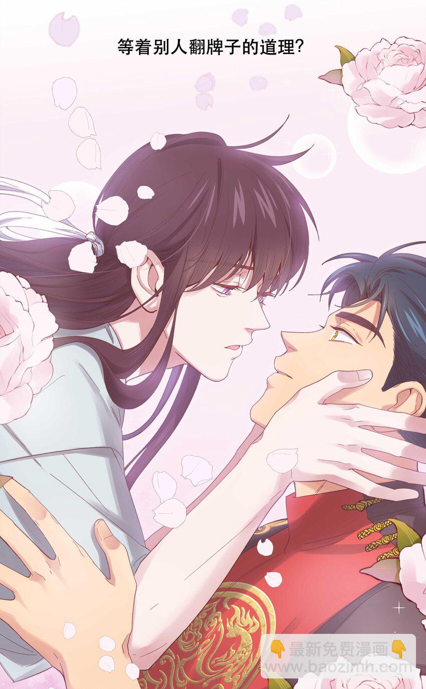 077 我脸上有东西吗？-第80话