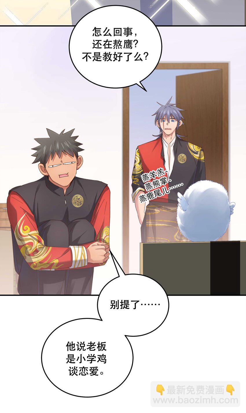 077 我脸上有东西吗？-第80话