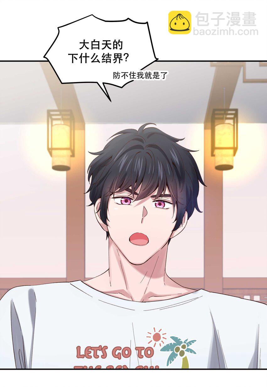 077 我脸上有东西吗？-第80话