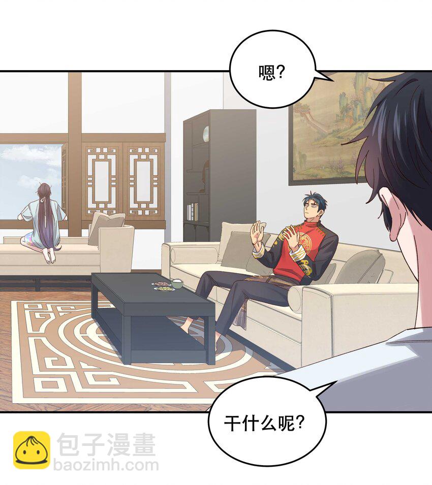 077 我脸上有东西吗？-第80话