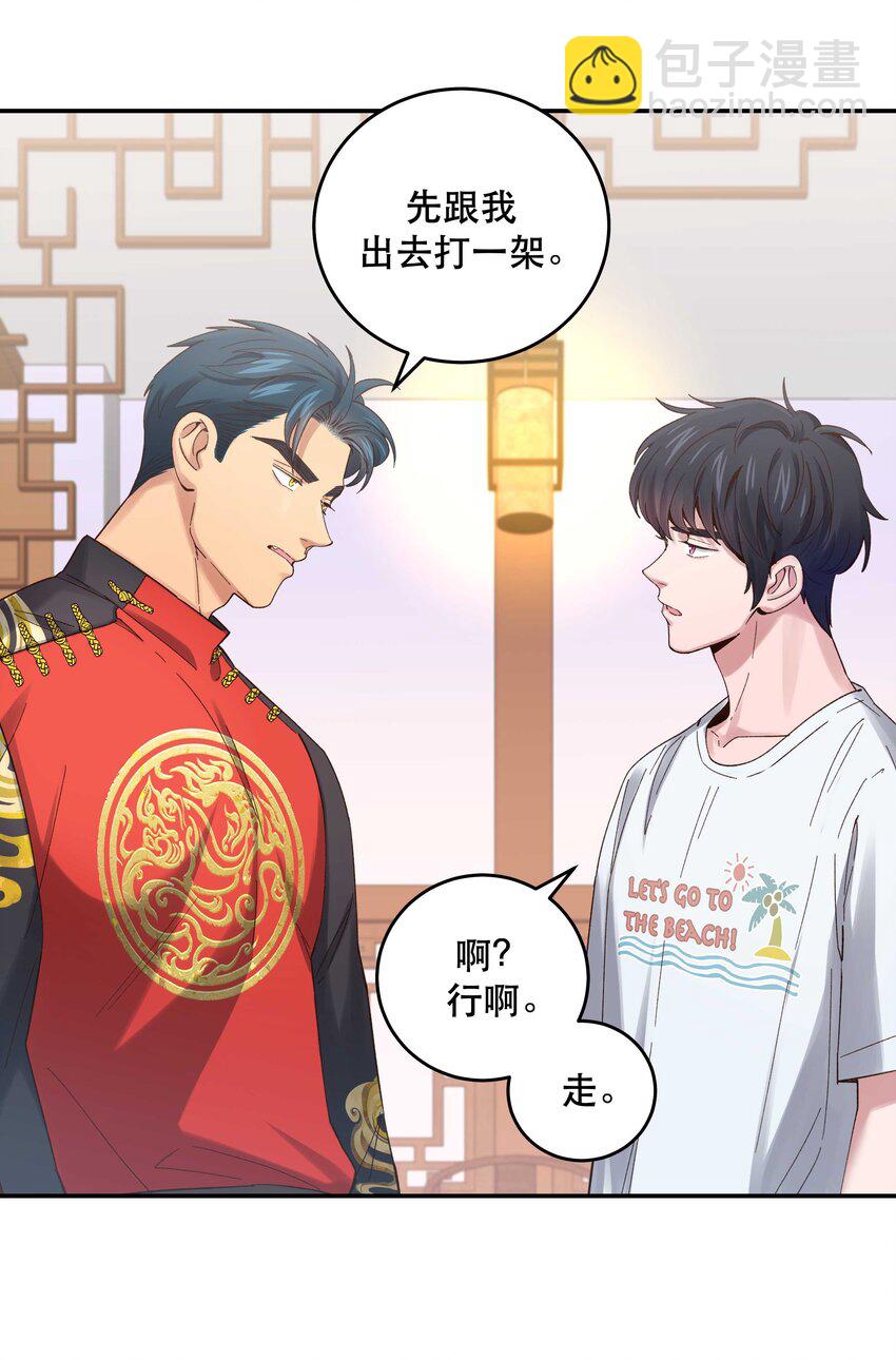 077 我脸上有东西吗？-第80话