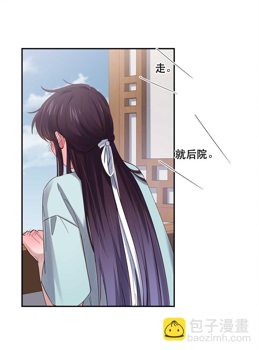 077 我脸上有东西吗？-第80话