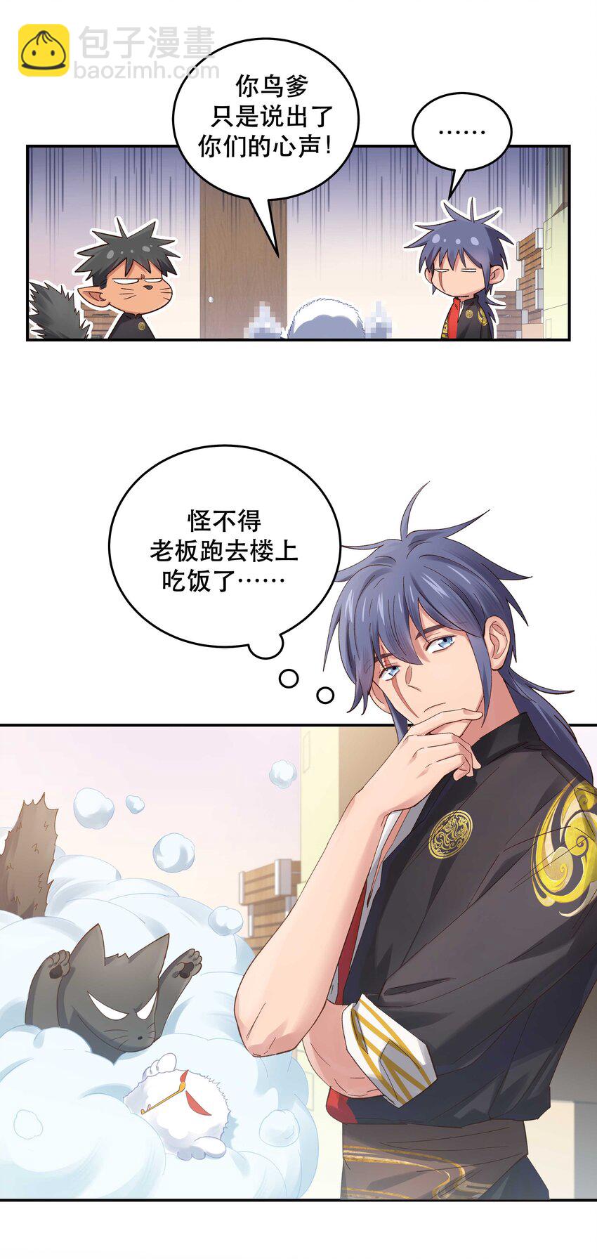 077 我脸上有东西吗？-第80话