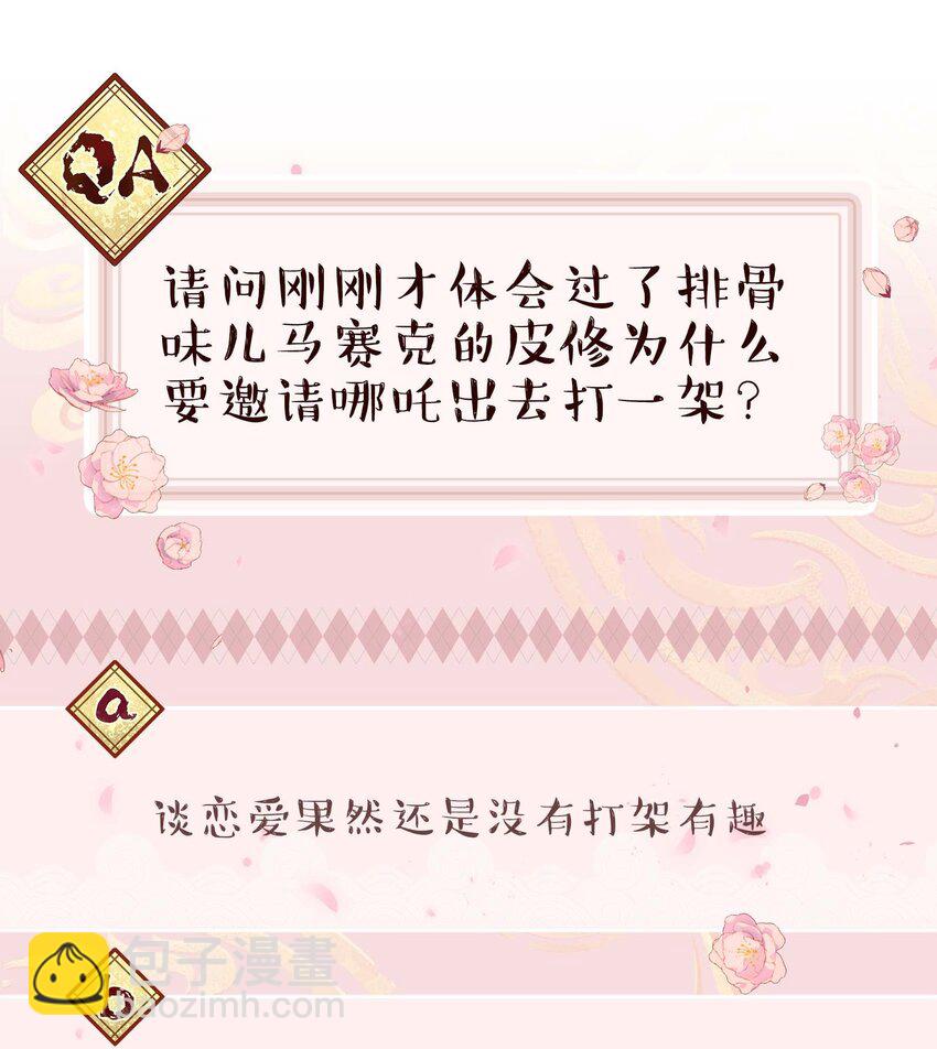 077 我脸上有东西吗？-第80话