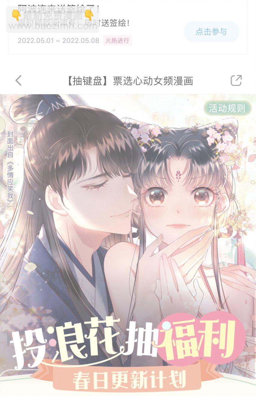 077 我脸上有东西吗？-第80话