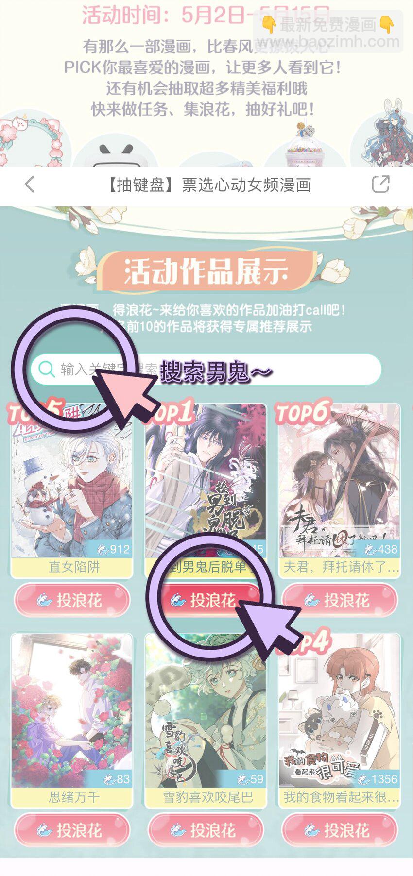 077 我脸上有东西吗？-第80话