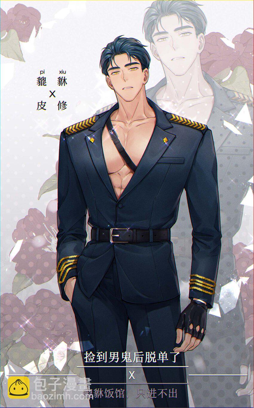 077 我脸上有东西吗？-第80话