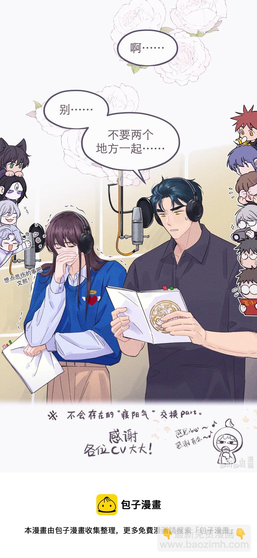 077 我脸上有东西吗？-第80话