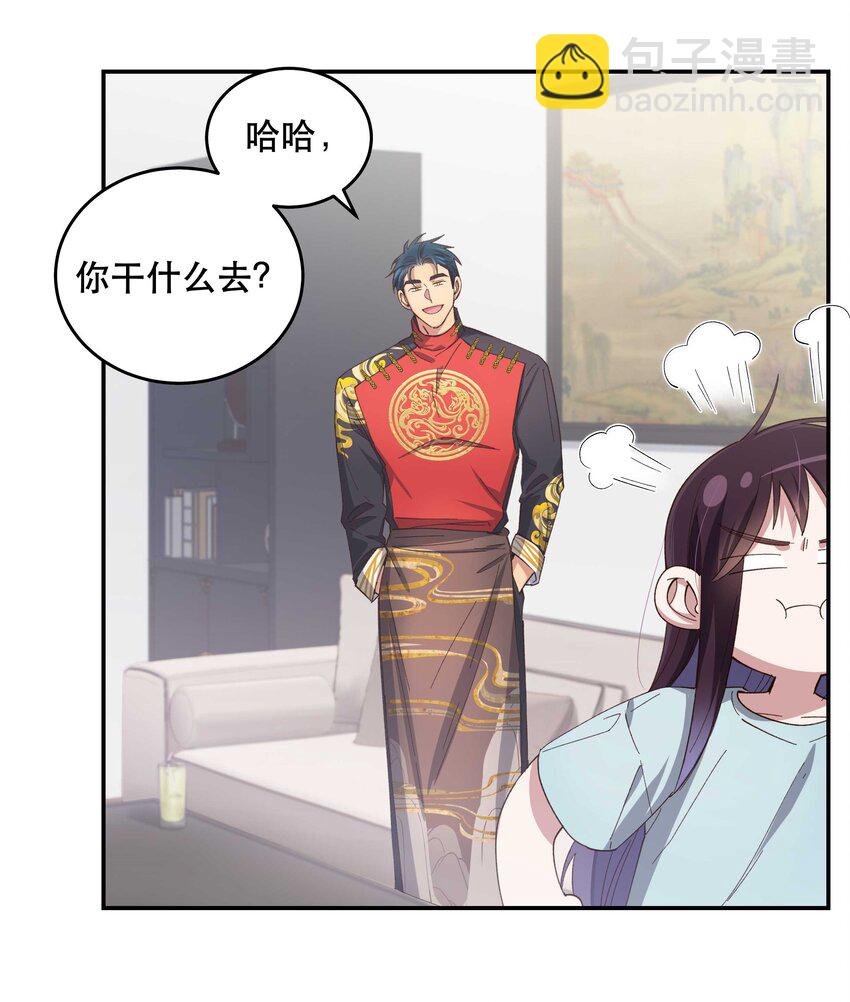 079 你去哪儿？-第82话