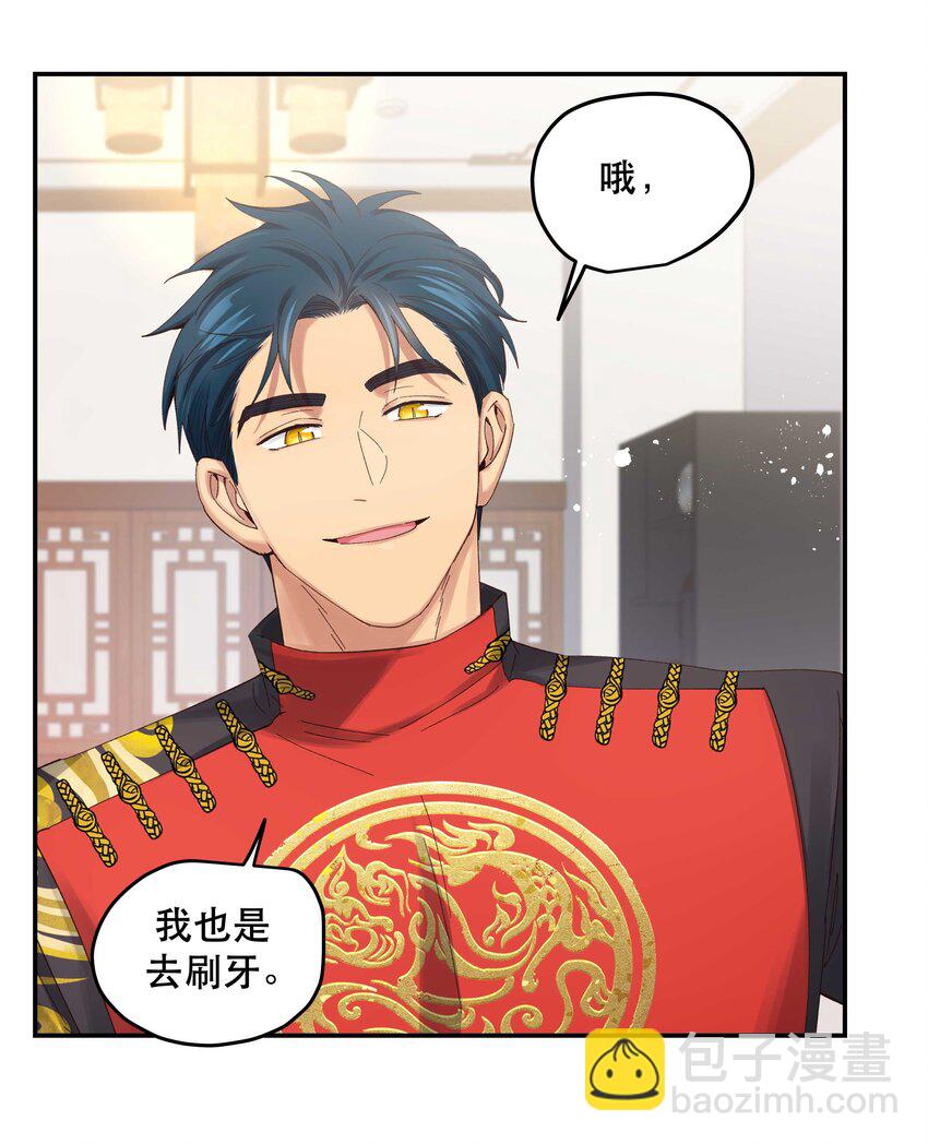 079 你去哪儿？-第82话