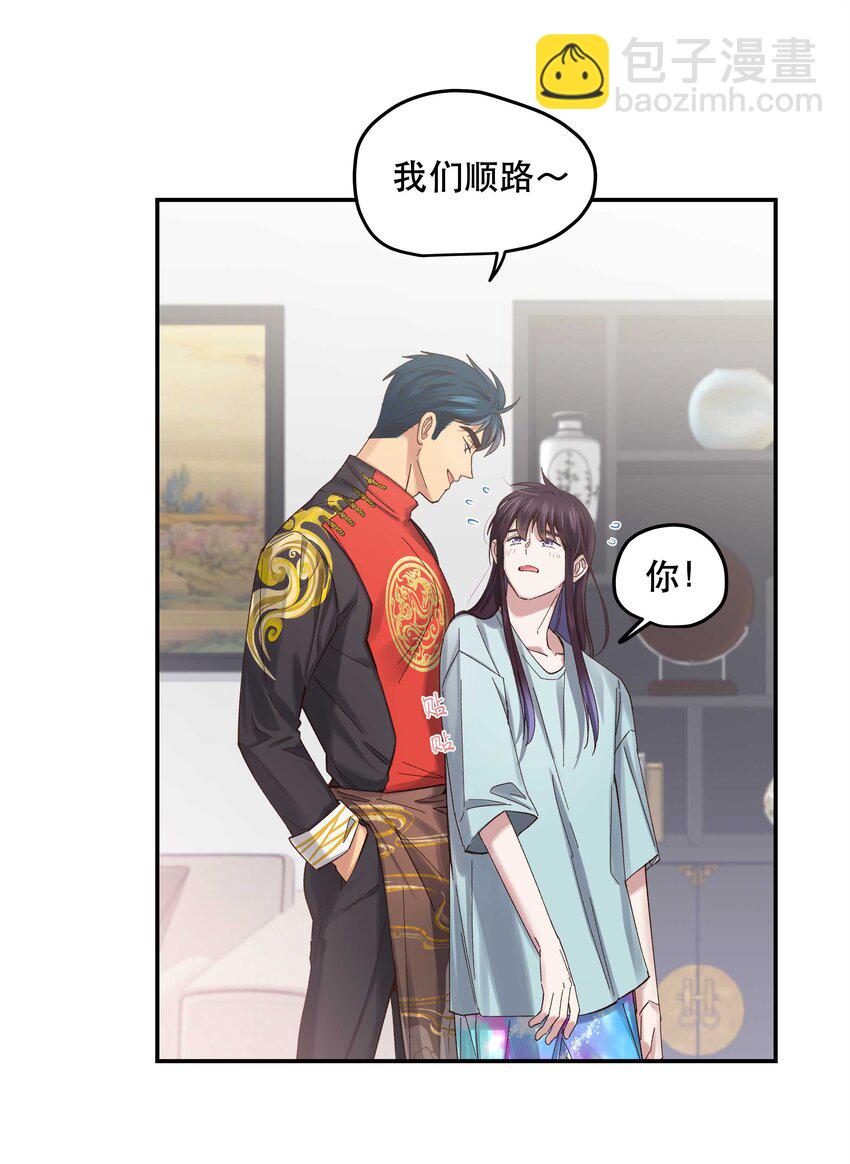 079 你去哪儿？-第82话