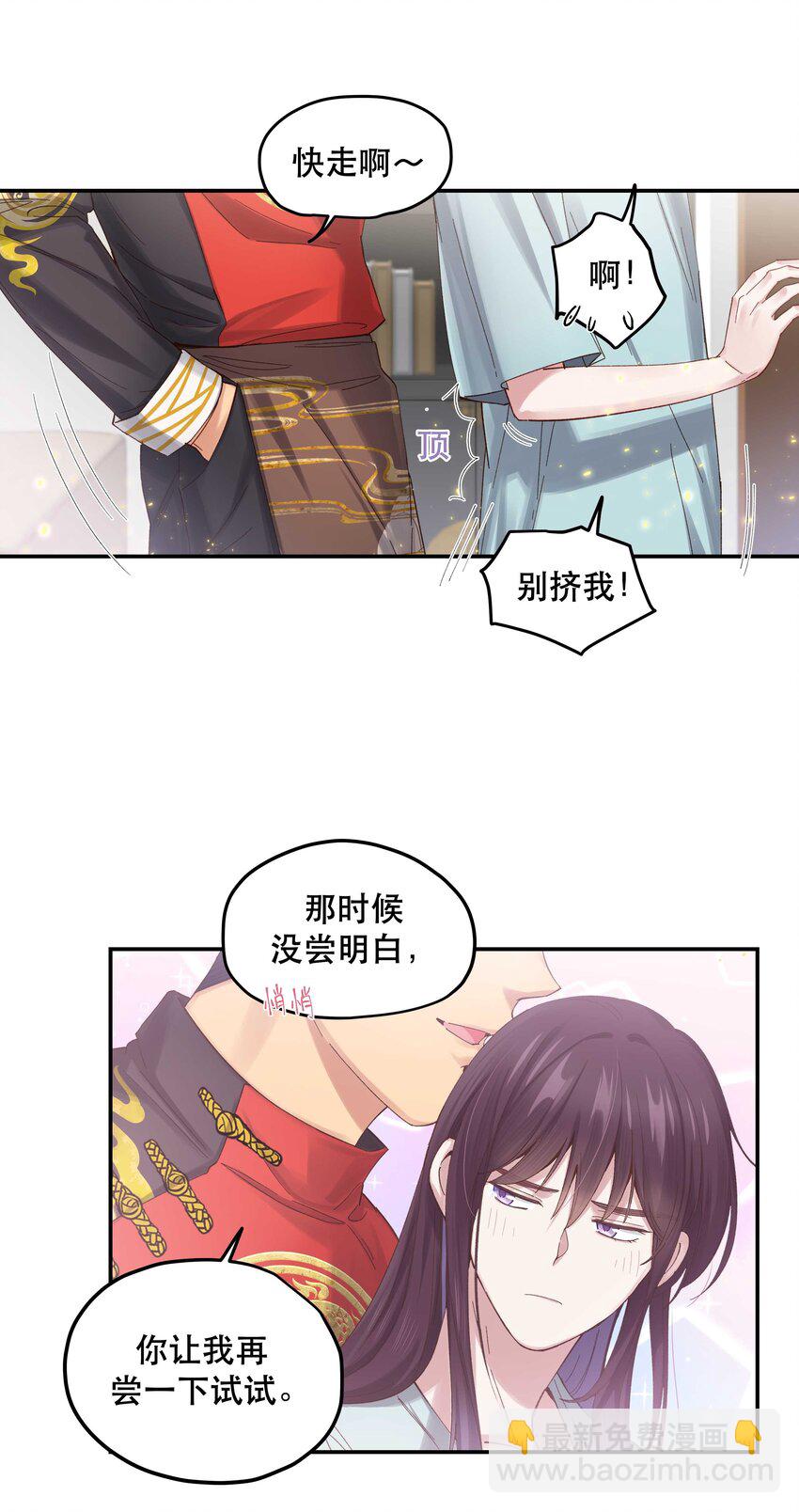 079 你去哪儿？-第82话