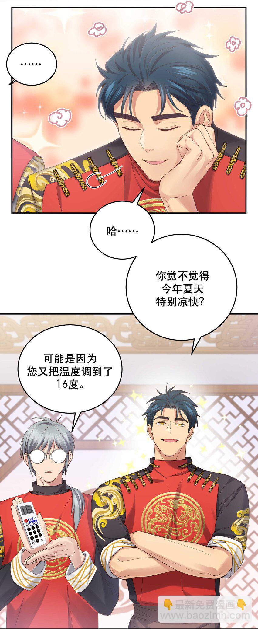 079 你去哪儿？-第82话