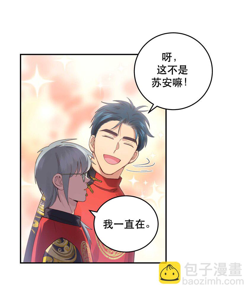 079 你去哪儿？-第82话