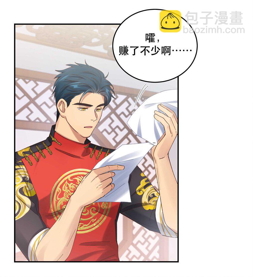 079 你去哪儿？-第82话