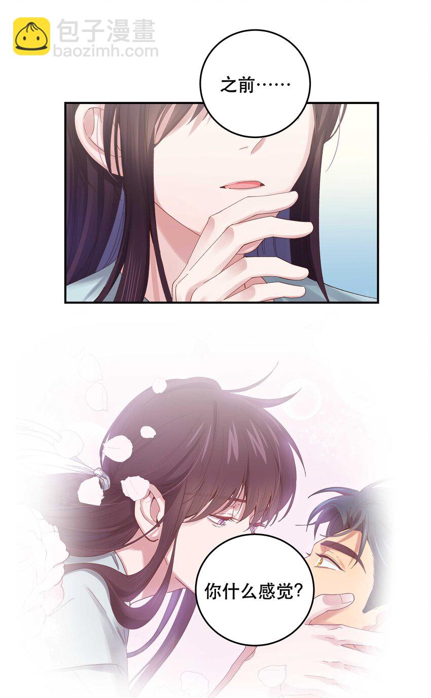 079 你去哪儿？-第82话