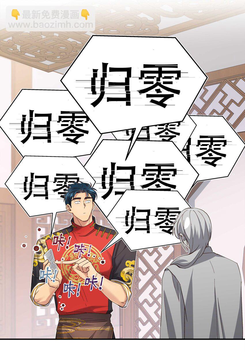 079 你去哪儿？-第82话