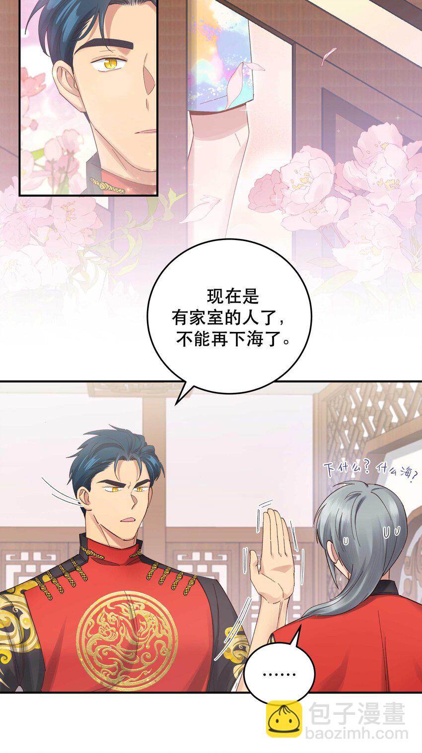 079 你去哪儿？-第82话