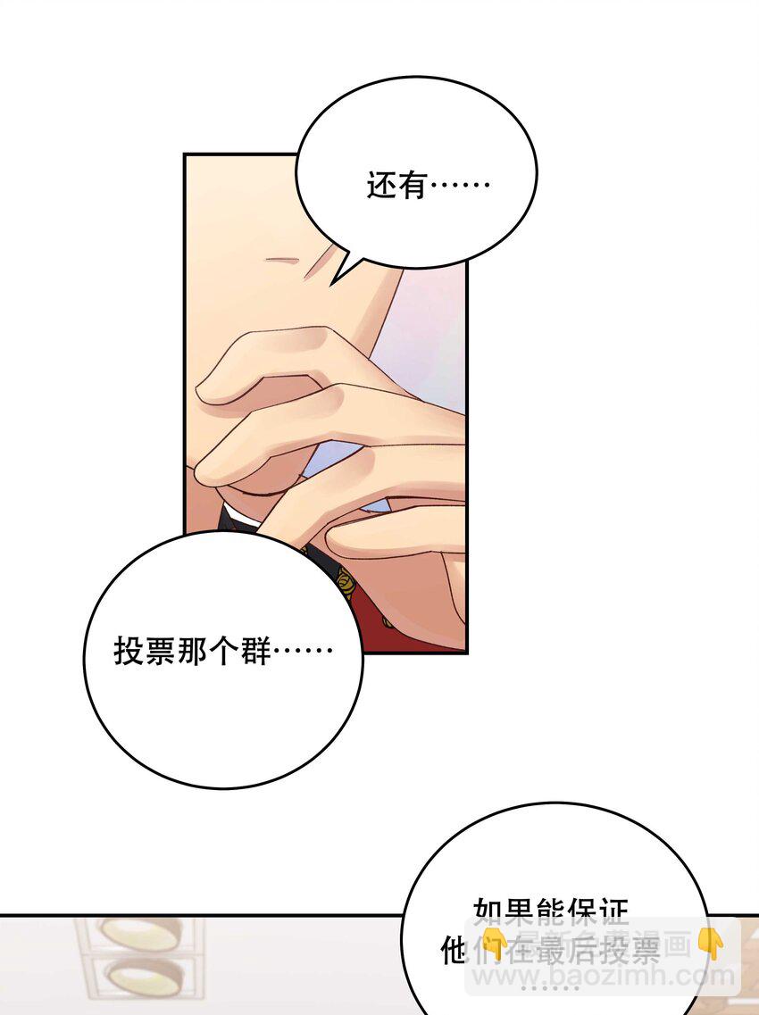 079 你去哪儿？-第82话